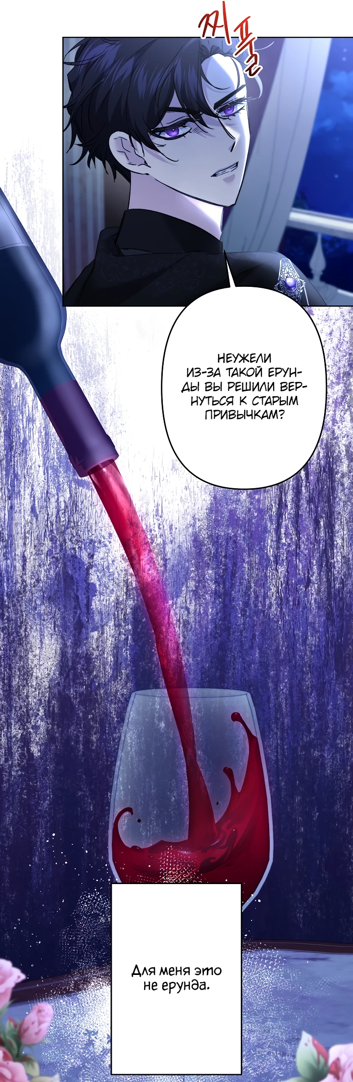 Read Старшей сестре нужно хорошо воспитать младшенькую RU Manga Online