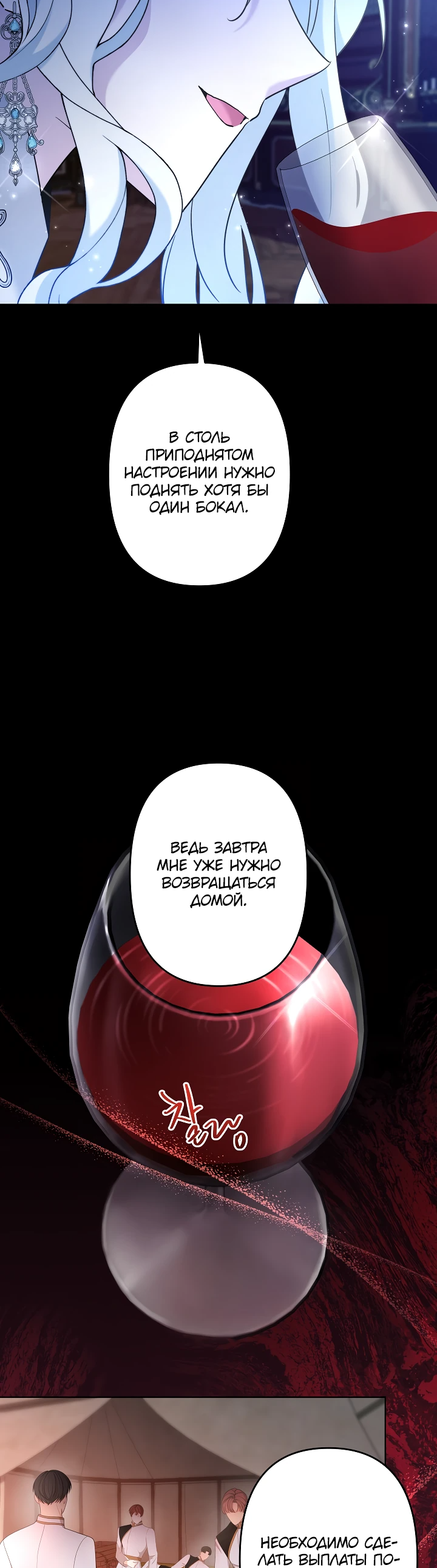 Read Старшей сестре нужно хорошо воспитать младшенькую RU Manga Online
