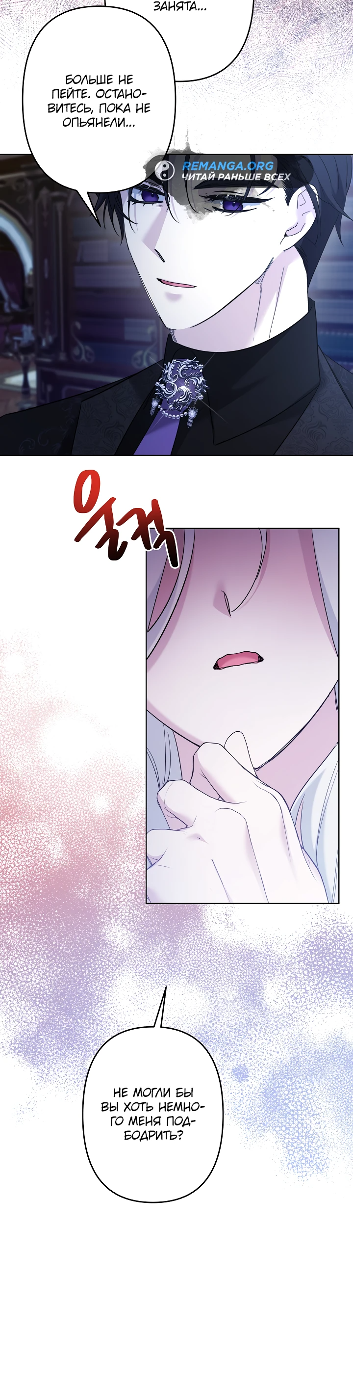 Read Старшей сестре нужно хорошо воспитать младшенькую RU Manga Online