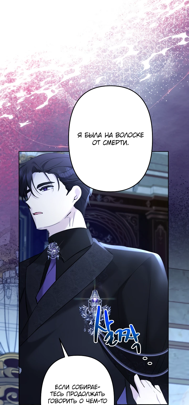 Read Старшей сестре нужно хорошо воспитать младшенькую RU Manga Online