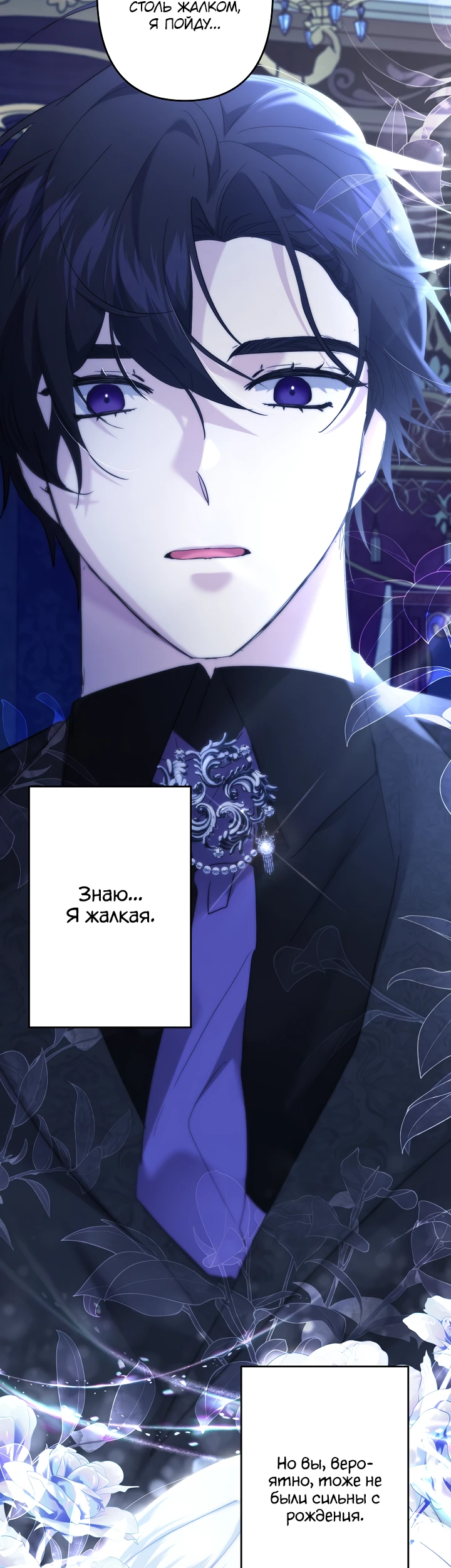 Read Старшей сестре нужно хорошо воспитать младшенькую RU Manga Online