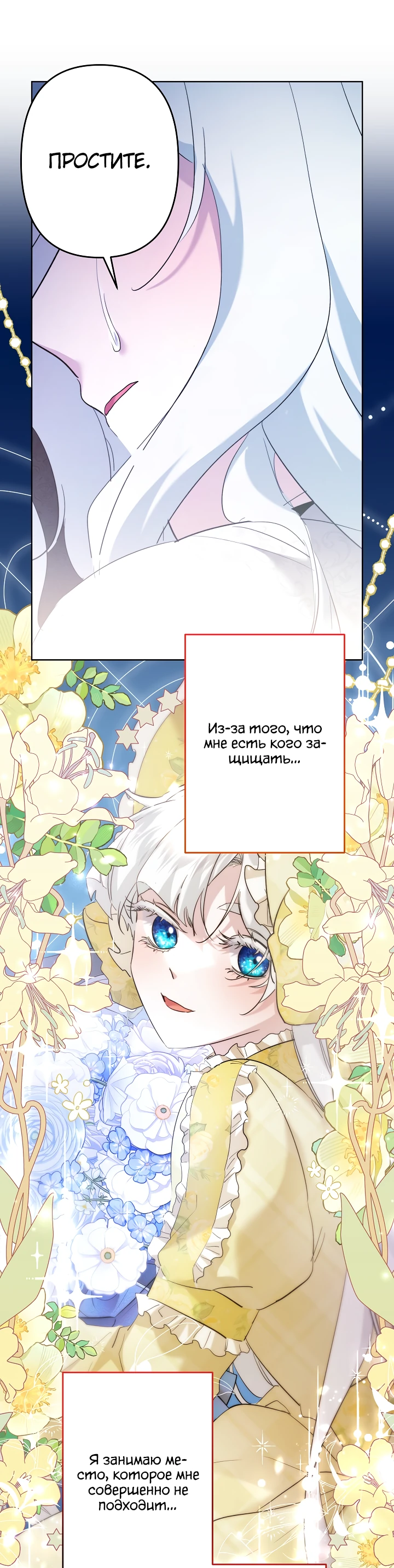 Read Старшей сестре нужно хорошо воспитать младшенькую RU Manga Online
