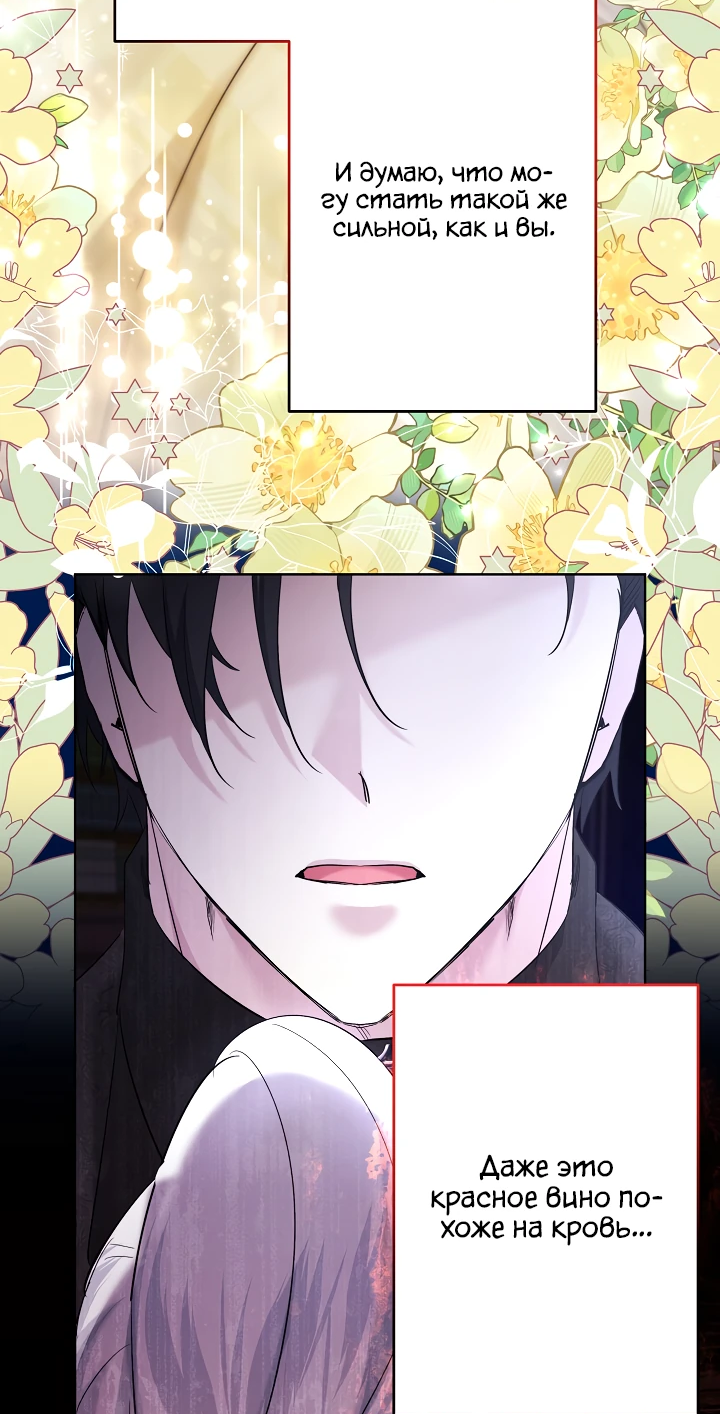 Read Старшей сестре нужно хорошо воспитать младшенькую RU Manga Online