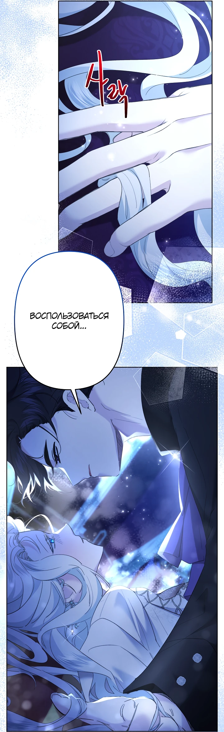 Read Старшей сестре нужно хорошо воспитать младшенькую RU Manga Online