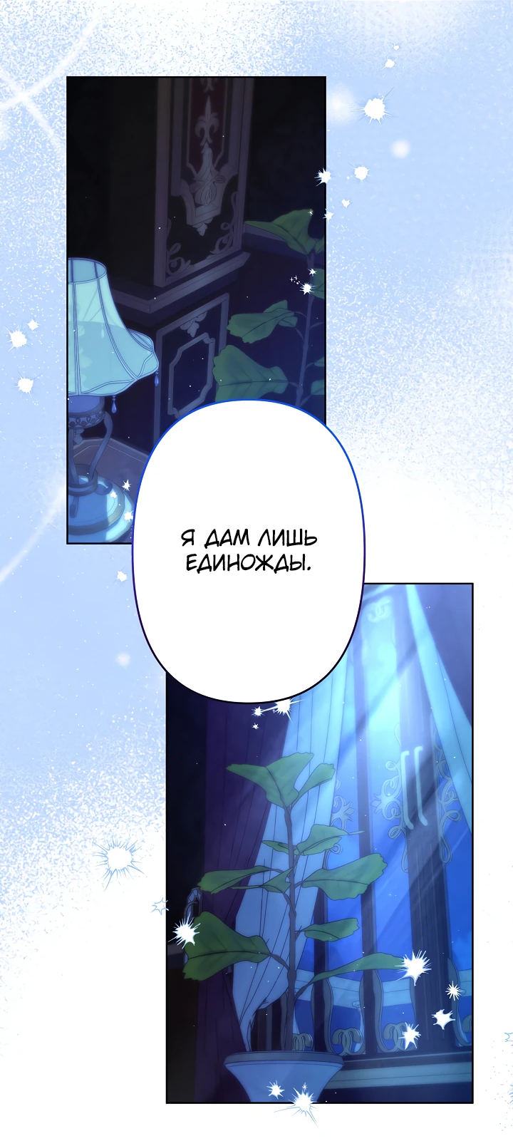 Read Старшей сестре нужно хорошо воспитать младшенькую RU Manga Online