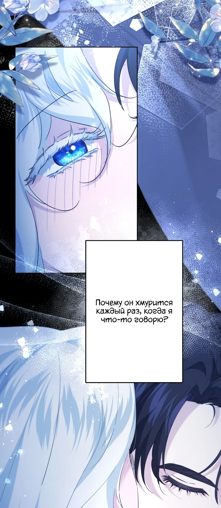 Read Старшей сестре нужно хорошо воспитать младшенькую RU Manga Online