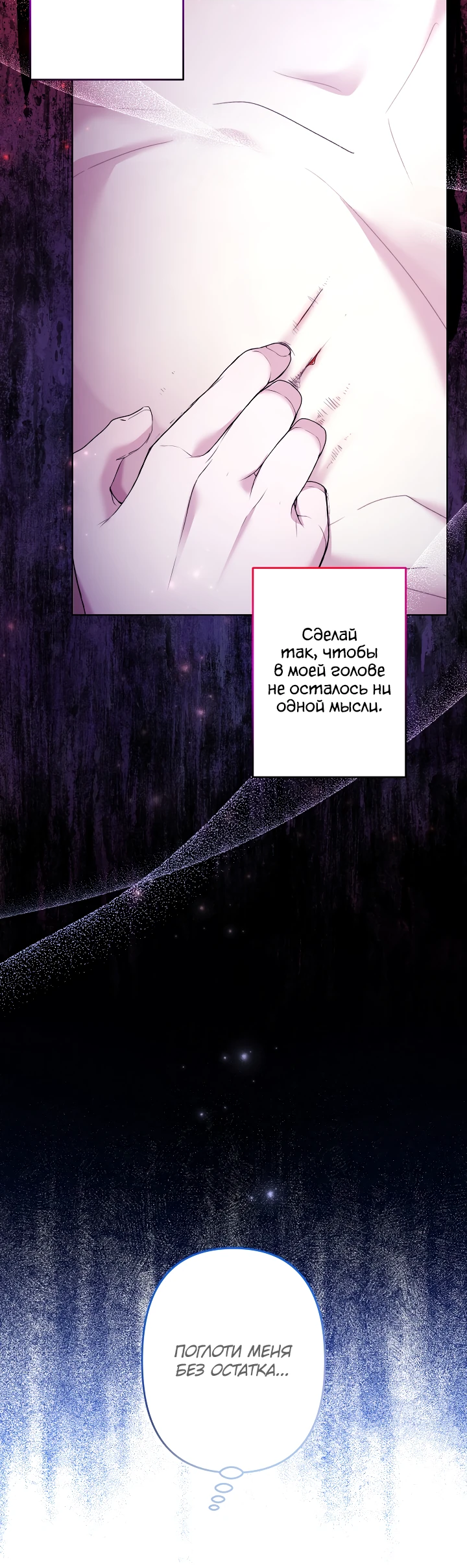 Read Старшей сестре нужно хорошо воспитать младшенькую RU Manga Online