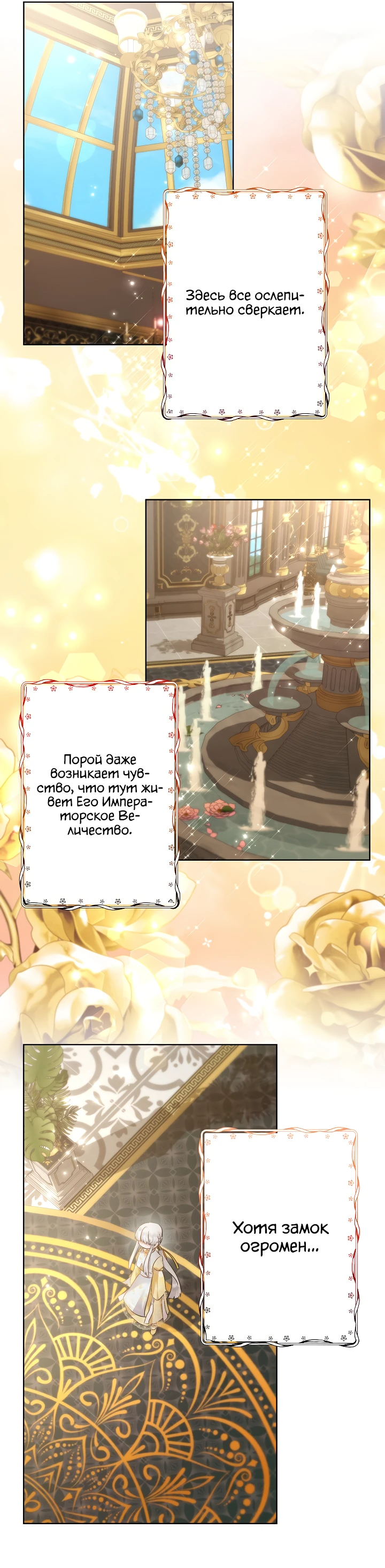 Read Старшей сестре нужно хорошо воспитать младшенькую RU Manga Online