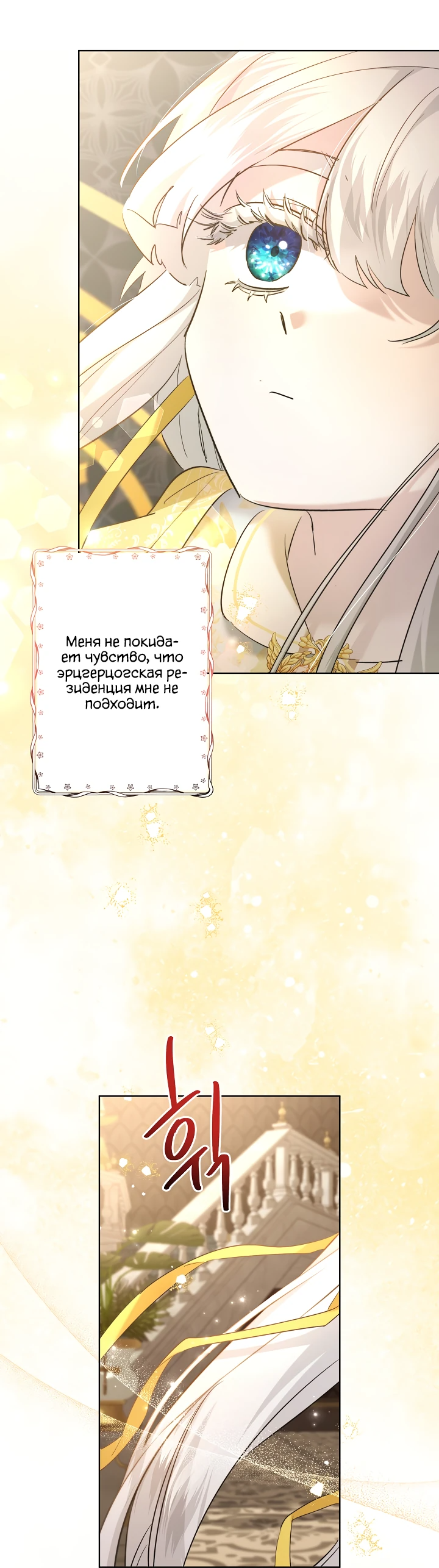 Read Старшей сестре нужно хорошо воспитать младшенькую RU Manga Online