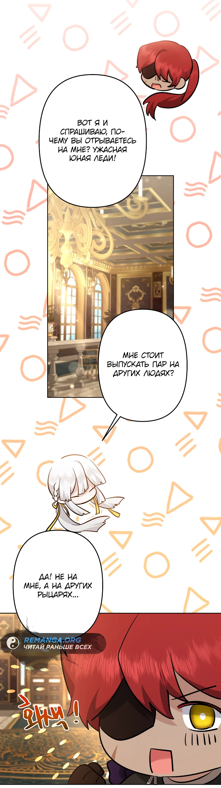 Read Старшей сестре нужно хорошо воспитать младшенькую RU Manga Online