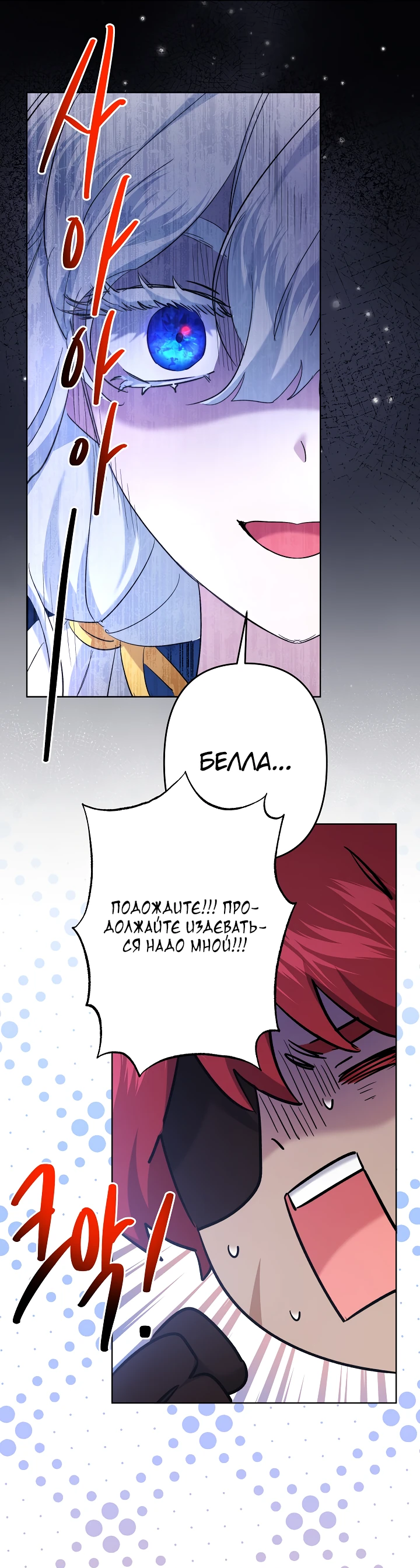 Read Старшей сестре нужно хорошо воспитать младшенькую RU Manga Online