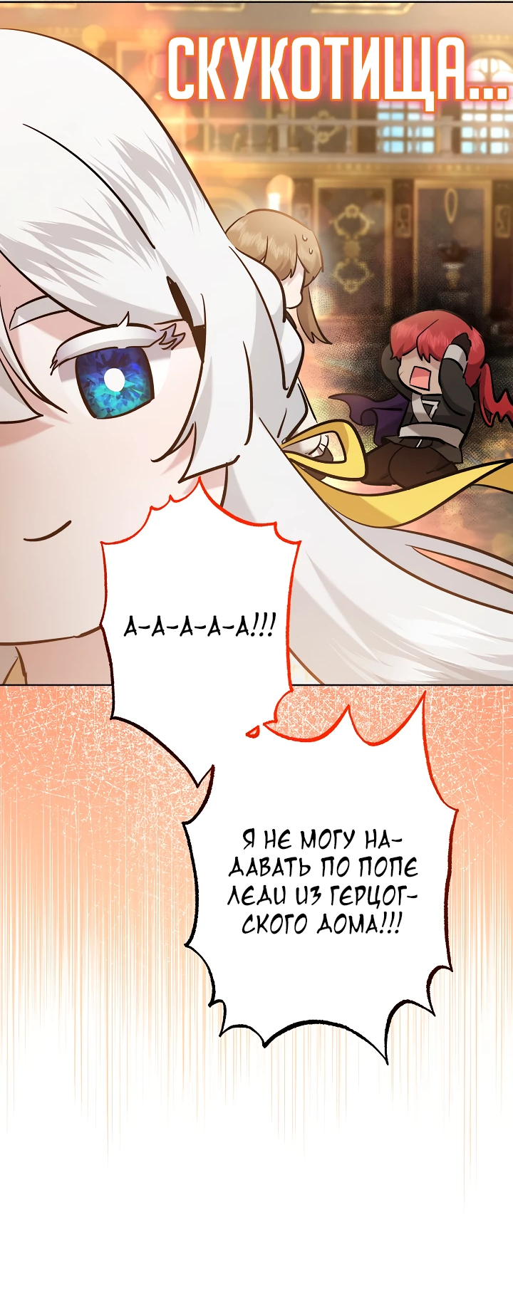 Read Старшей сестре нужно хорошо воспитать младшенькую RU Manga Online