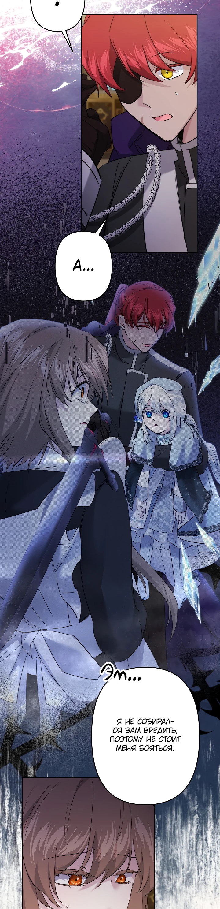 Read Старшей сестре нужно хорошо воспитать младшенькую RU Manga Online