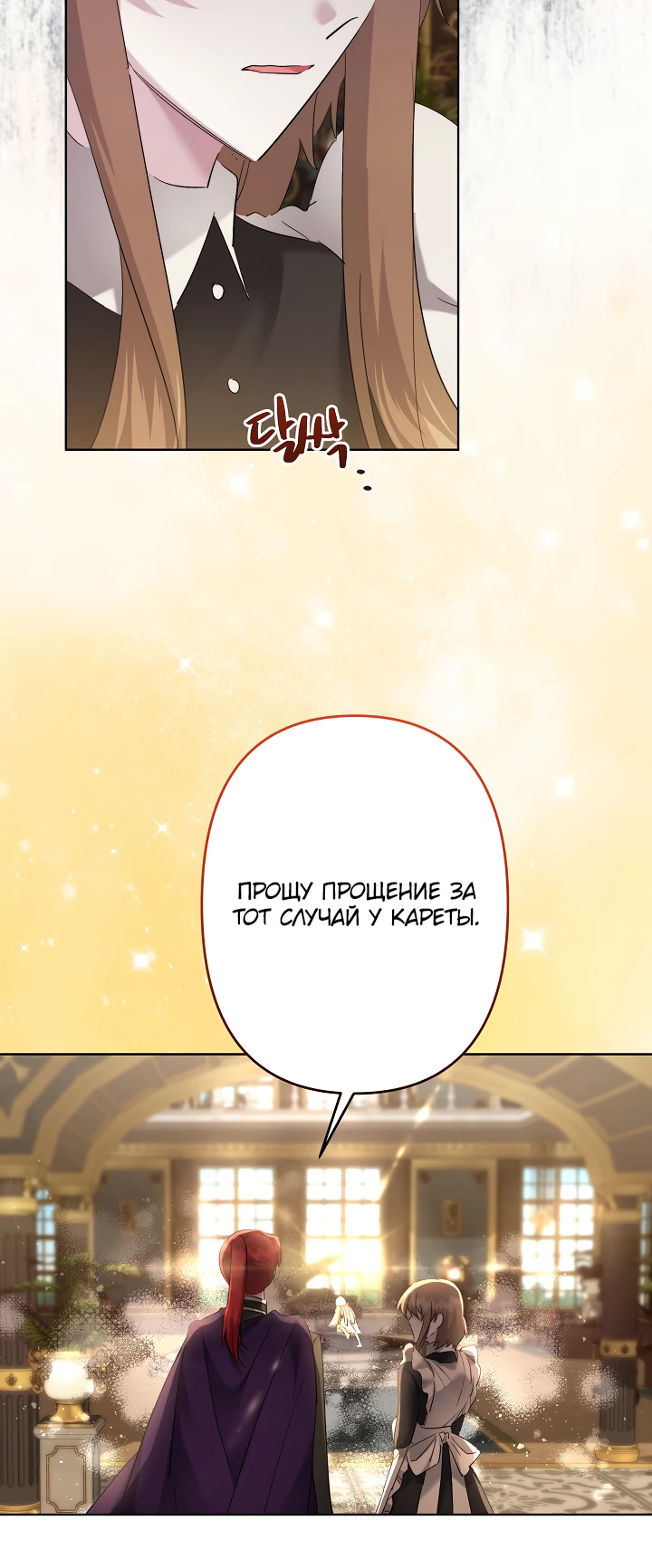 Read Старшей сестре нужно хорошо воспитать младшенькую RU Manga Online