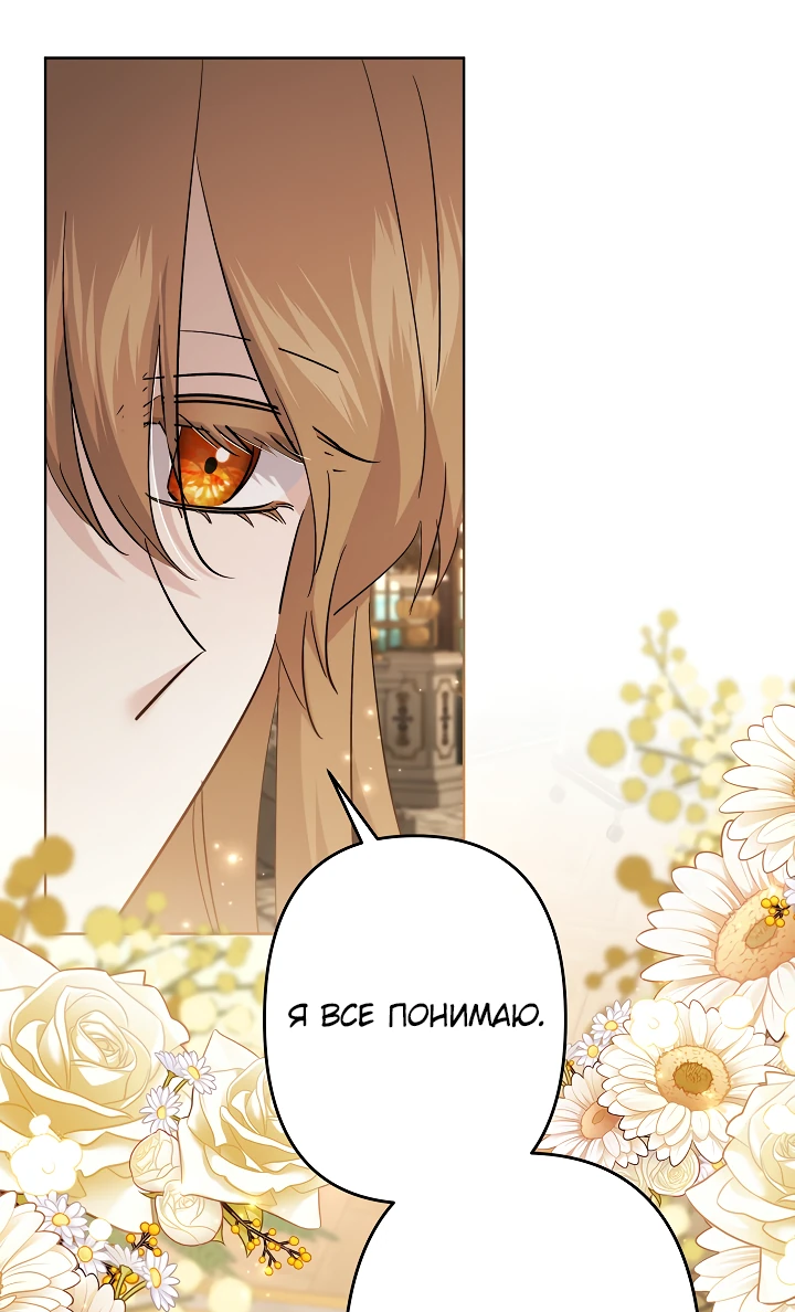 Read Старшей сестре нужно хорошо воспитать младшенькую RU Manga Online