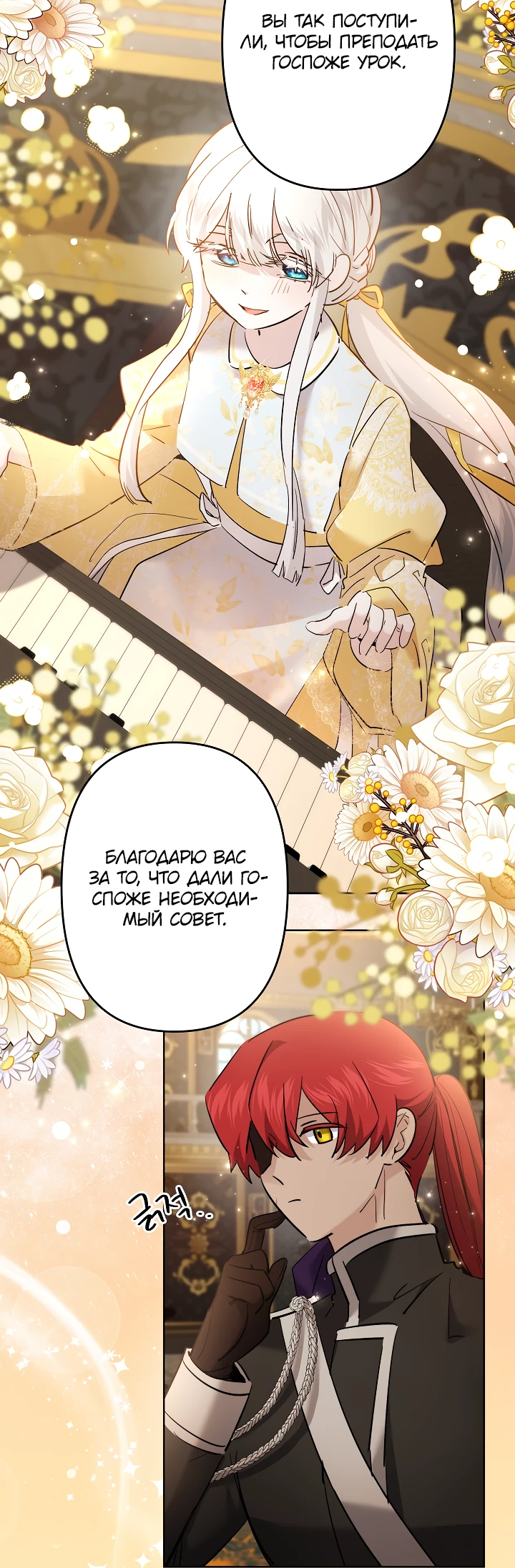Read Старшей сестре нужно хорошо воспитать младшенькую RU Manga Online