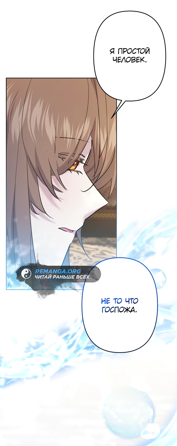 Read Старшей сестре нужно хорошо воспитать младшенькую RU Manga Online