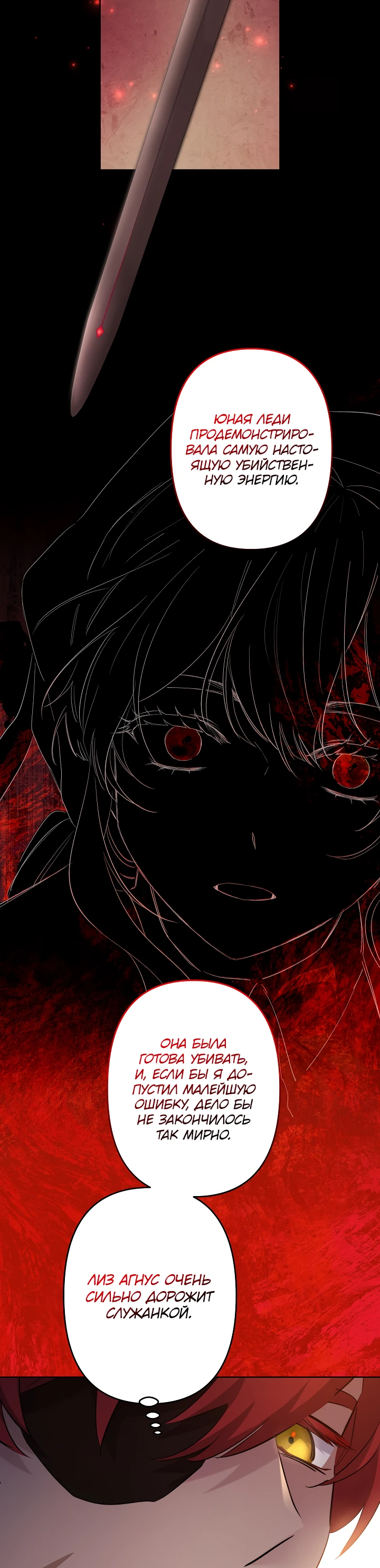Read Старшей сестре нужно хорошо воспитать младшенькую RU Manga Online