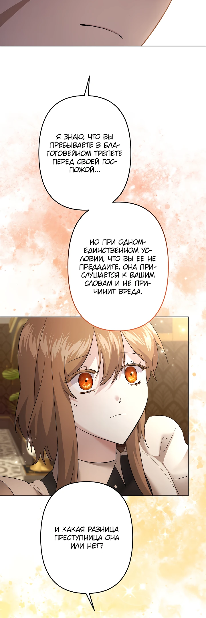Read Старшей сестре нужно хорошо воспитать младшенькую RU Manga Online