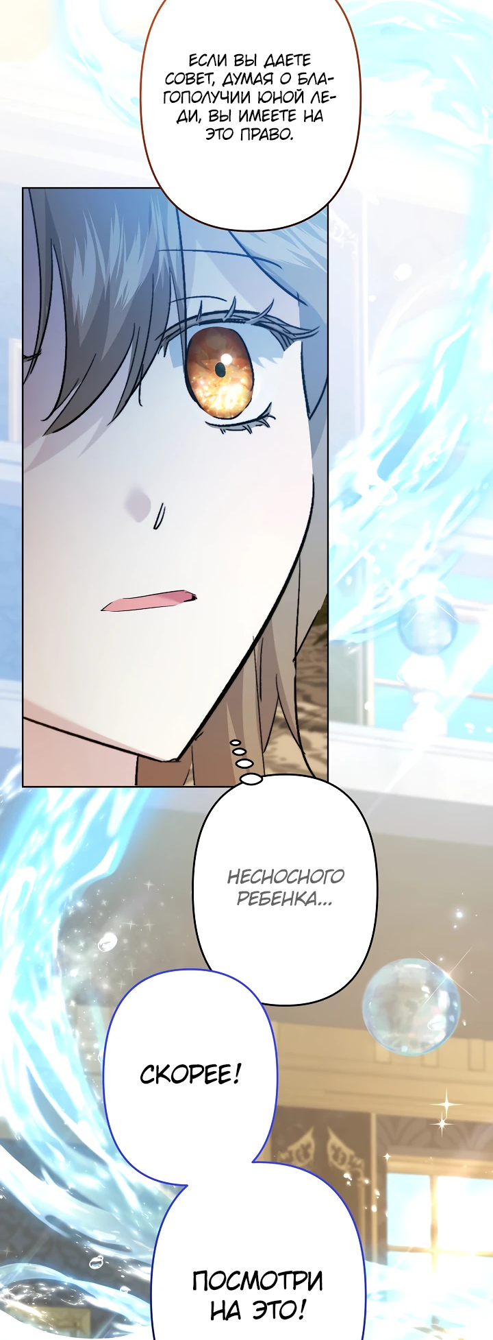 Read Старшей сестре нужно хорошо воспитать младшенькую RU Manga Online