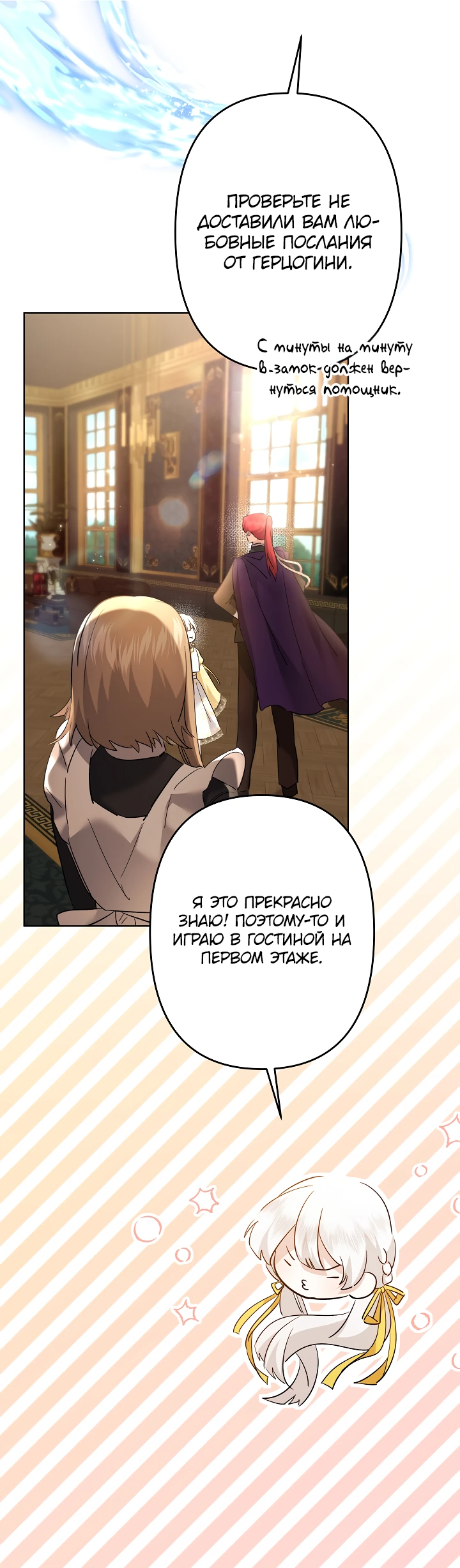 Read Старшей сестре нужно хорошо воспитать младшенькую RU Manga Online