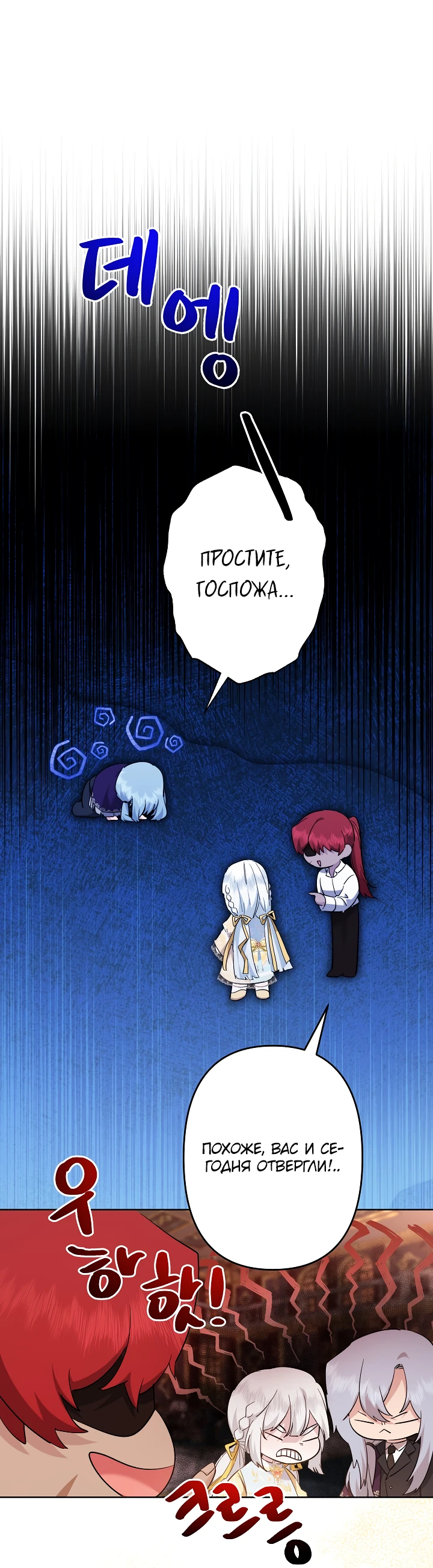 Read Старшей сестре нужно хорошо воспитать младшенькую RU Manga Online