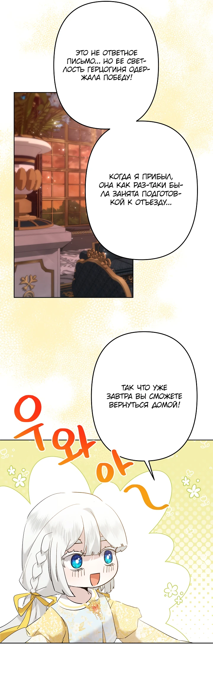 Read Старшей сестре нужно хорошо воспитать младшенькую RU Manga Online