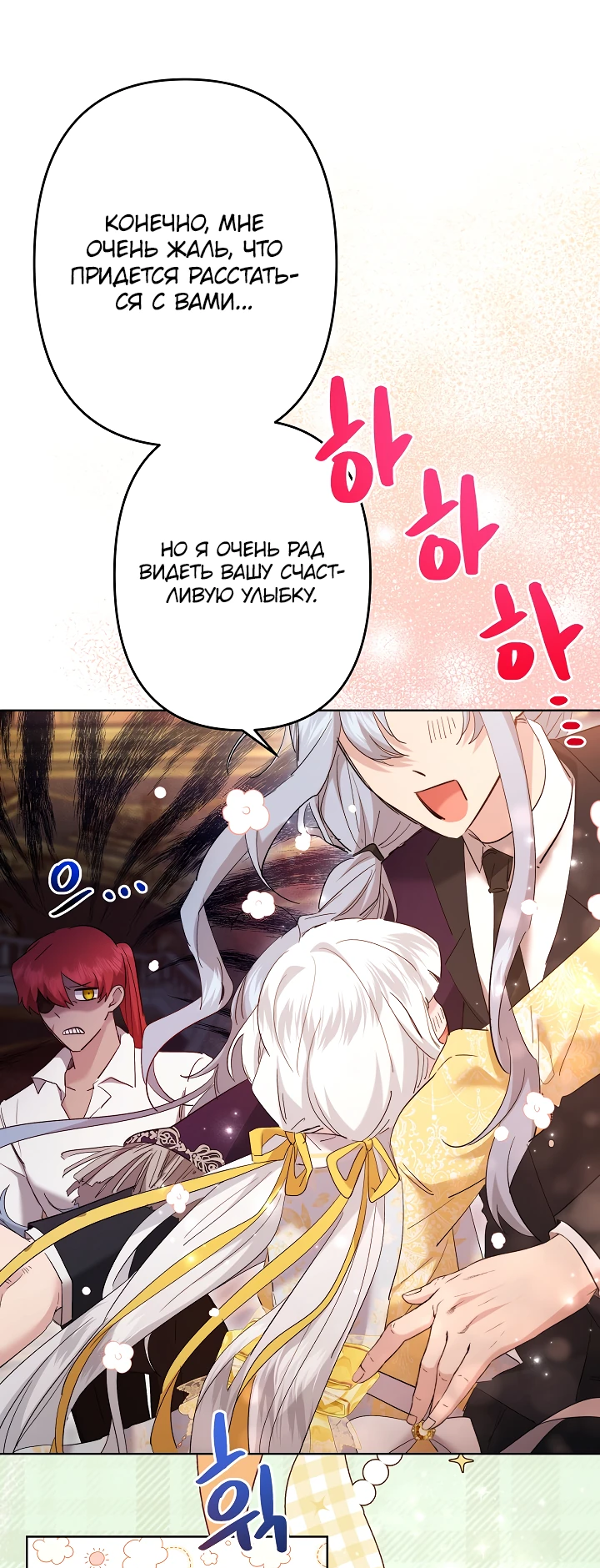 Read Старшей сестре нужно хорошо воспитать младшенькую RU Manga Online