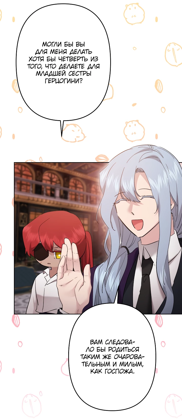 Read Старшей сестре нужно хорошо воспитать младшенькую RU Manga Online