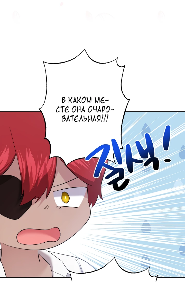 Read Старшей сестре нужно хорошо воспитать младшенькую RU Manga Online