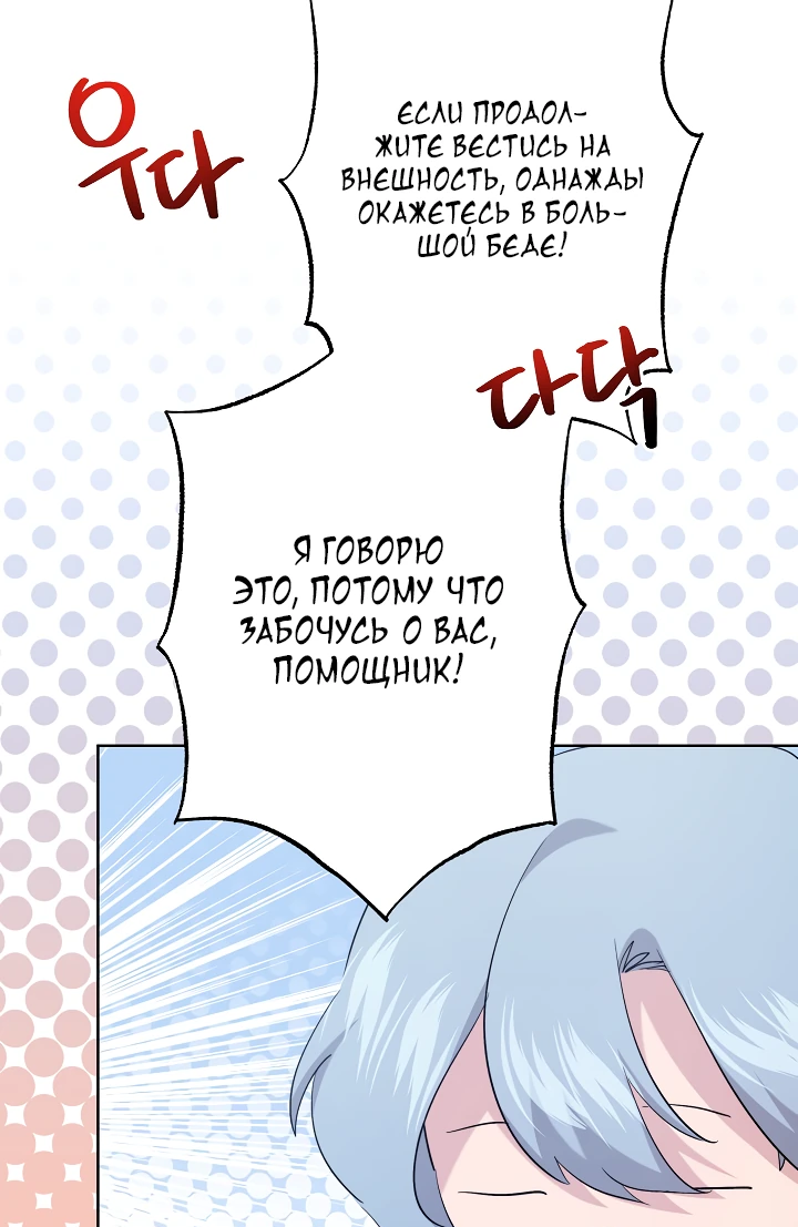 Read Старшей сестре нужно хорошо воспитать младшенькую RU Manga Online