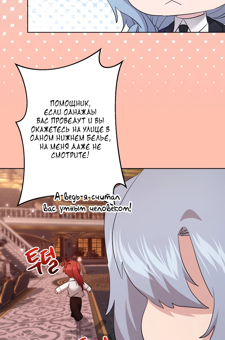 Read Старшей сестре нужно хорошо воспитать младшенькую RU Manga Online