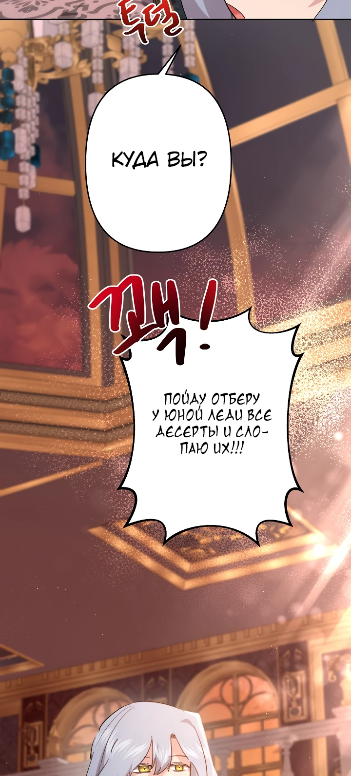 Read Старшей сестре нужно хорошо воспитать младшенькую RU Manga Online