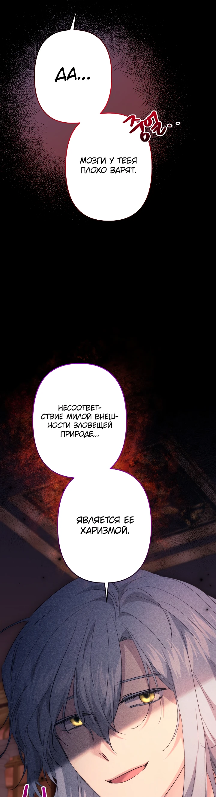 Read Старшей сестре нужно хорошо воспитать младшенькую RU Manga Online