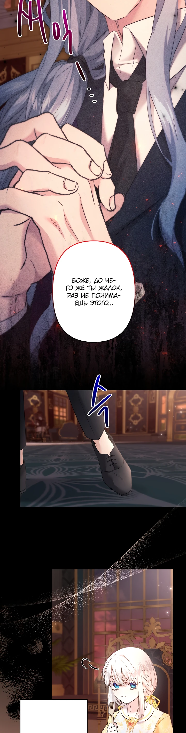 Read Старшей сестре нужно хорошо воспитать младшенькую RU Manga Online
