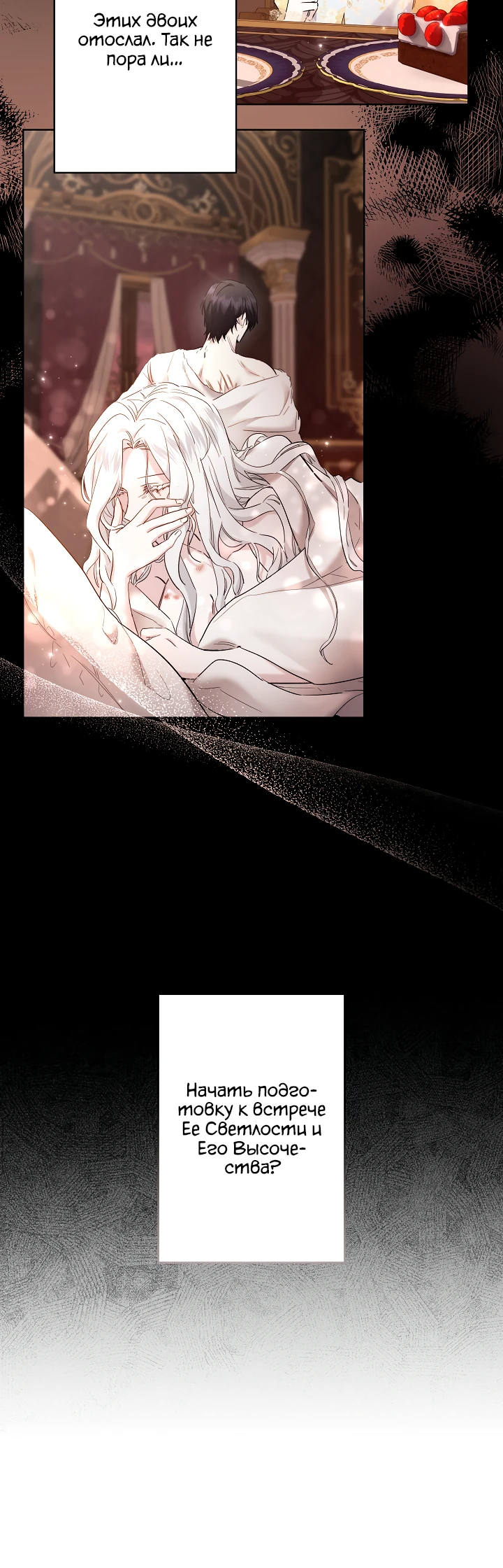 Read Старшей сестре нужно хорошо воспитать младшенькую RU Manga Online