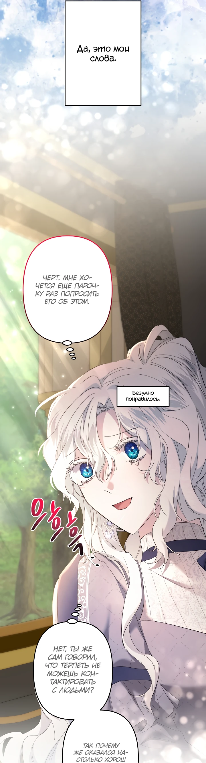 Read Старшей сестре нужно хорошо воспитать младшенькую RU Manga Online