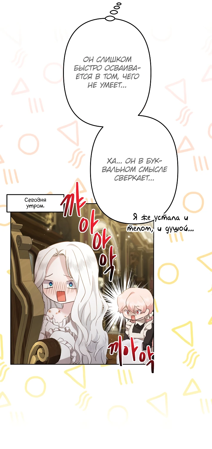 Read Старшей сестре нужно хорошо воспитать младшенькую RU Manga Online