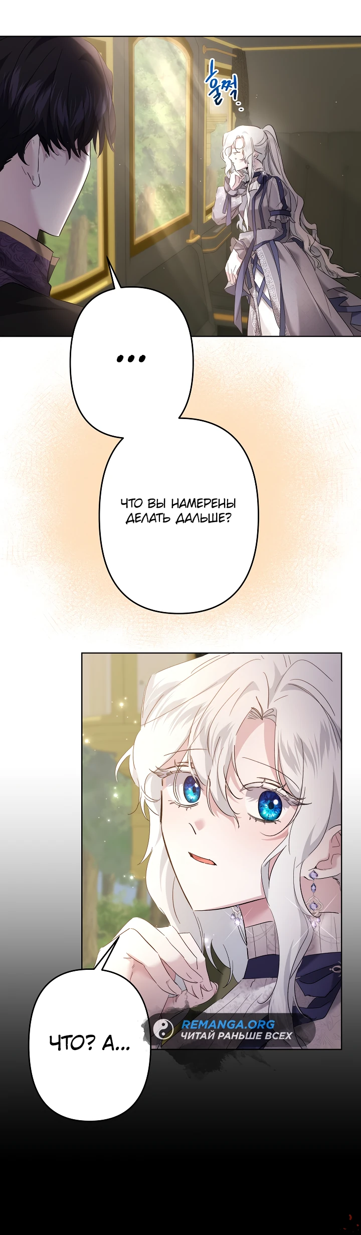Read Старшей сестре нужно хорошо воспитать младшенькую RU Manga Online