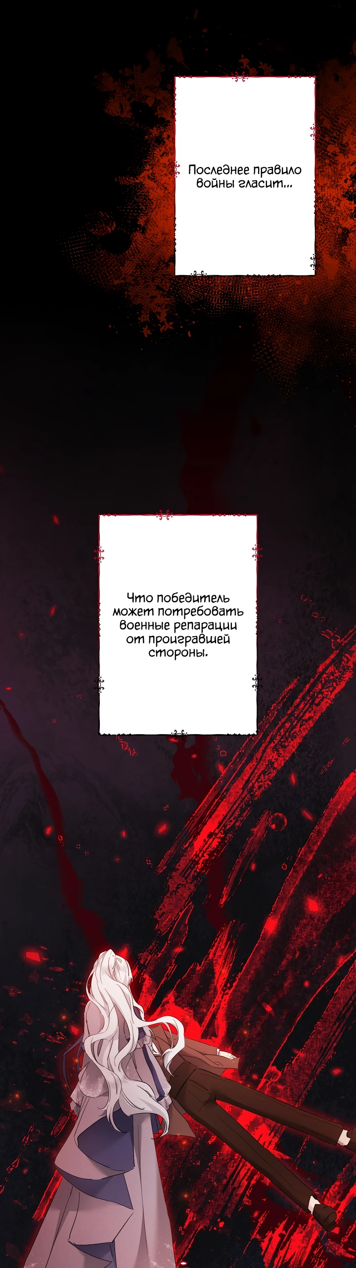 Read Старшей сестре нужно хорошо воспитать младшенькую RU Manga Online