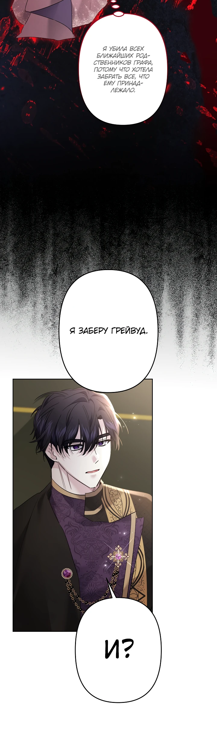 Read Старшей сестре нужно хорошо воспитать младшенькую RU Manga Online