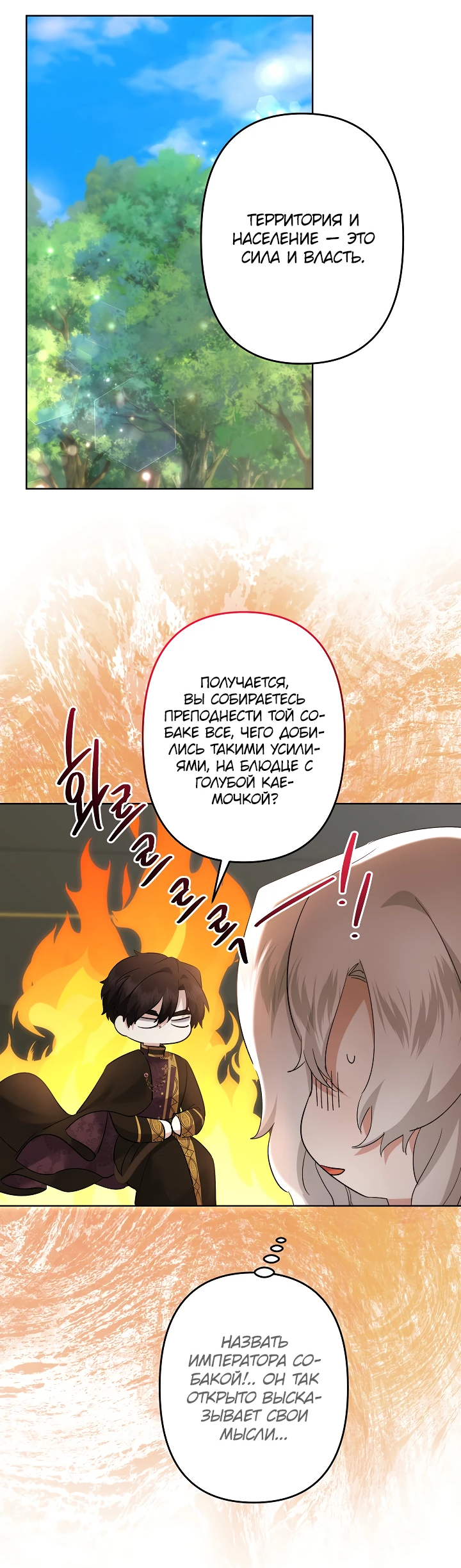 Read Старшей сестре нужно хорошо воспитать младшенькую RU Manga Online