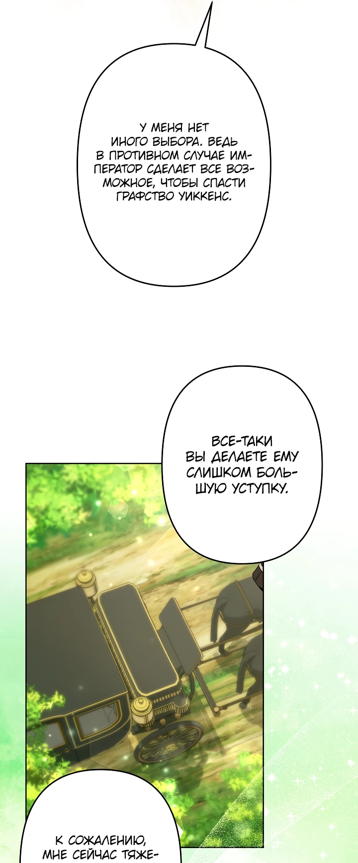 Read Старшей сестре нужно хорошо воспитать младшенькую RU Manga Online