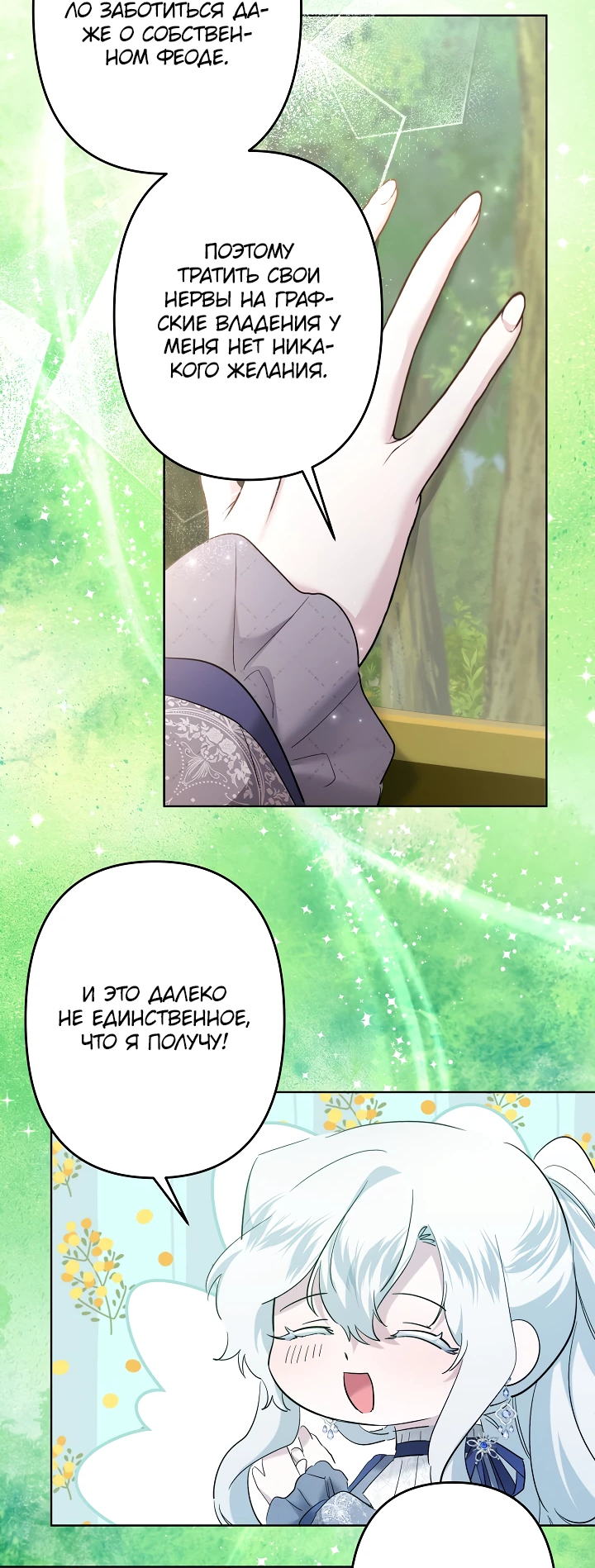 Read Старшей сестре нужно хорошо воспитать младшенькую RU Manga Online