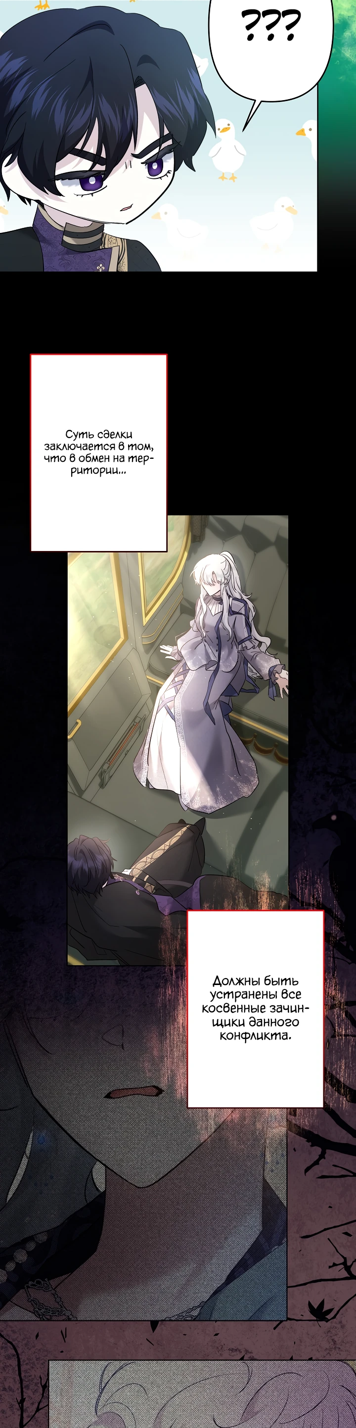 Read Старшей сестре нужно хорошо воспитать младшенькую RU Manga Online