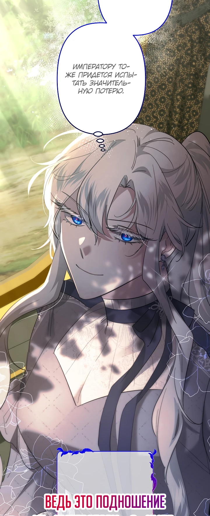 Read Старшей сестре нужно хорошо воспитать младшенькую RU Manga Online