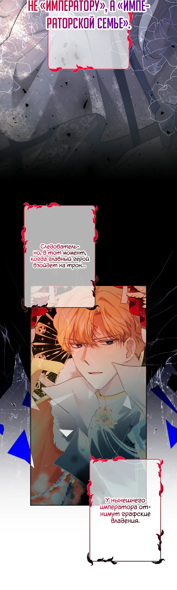 Read Старшей сестре нужно хорошо воспитать младшенькую RU Manga Online