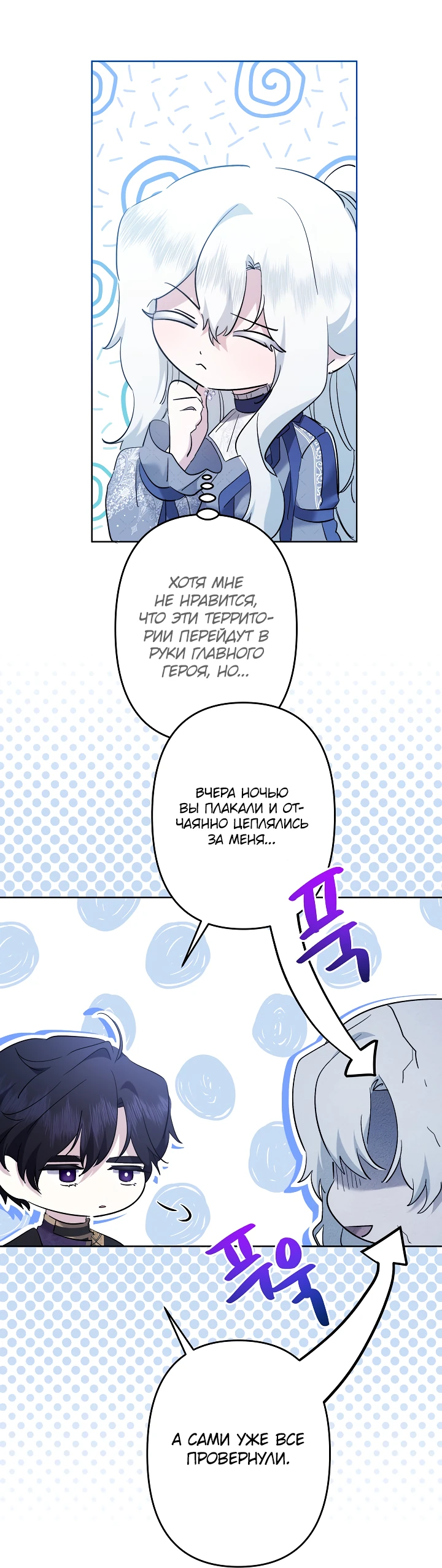 Read Старшей сестре нужно хорошо воспитать младшенькую RU Manga Online