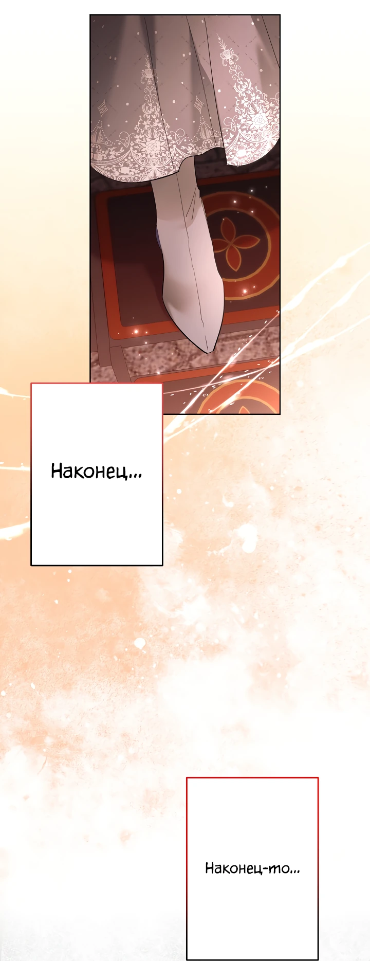 Read Старшей сестре нужно хорошо воспитать младшенькую RU Manga Online