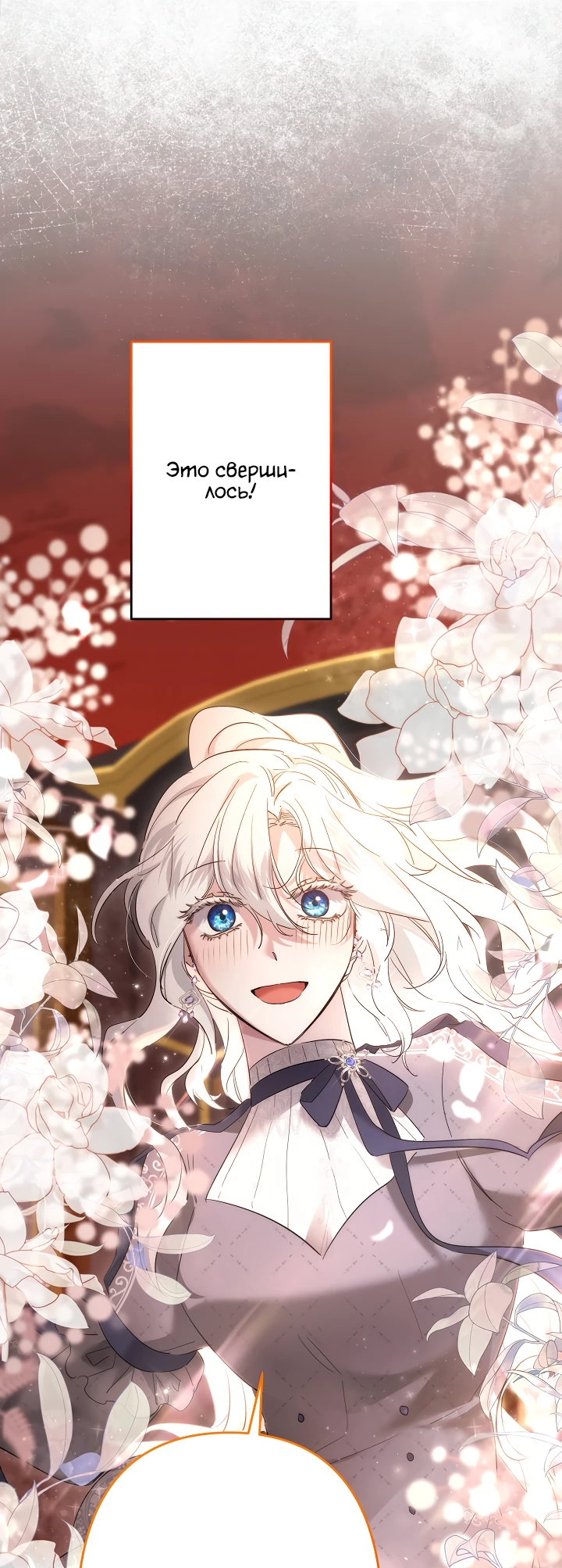 Read Старшей сестре нужно хорошо воспитать младшенькую RU Manga Online